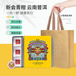 Tiger Mark 虎标 新会小青柑 云南普洱熟茶铁盒装送礼品袋 90g