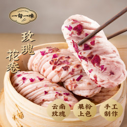 一旬一味 纸皮烧麦包子烧卖玫瑰花卷2袋（任选8款）