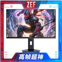 KTC 27英寸 2K高清 320Hz FastIPS 24.5英寸显示屏 H27E7