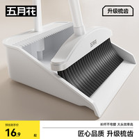 艺姿 五月花扫把簸箕两件套