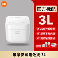  Xiaomi/小米 智能 电饭煲