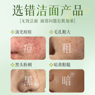 奈皙 控油祛痘 男士洗面奶