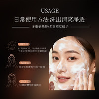 馥诺娜馥诺娜净润氨基酸洁面乳保湿清洁毛孔去油洗面奶 3支钜惠装【第三盒0元】