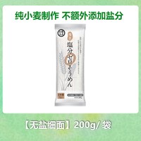 和寓良品 无盐进口细面 200g