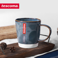 tescoma 捷克进口 LIVING系列 进口欧式陶瓷杯子 窑变釉彩水杯多色可选 350ml马克杯