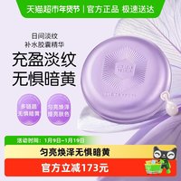 88VIP：枫缇 BledeFonty枫缇葡萄籽精华油胶囊紧致抗皱保湿提亮日间用