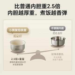 小熊 3L电饭煲聚焰铁釜0氟可预约带蒸笼快煮饭珐琅釉不粘耐磨内胆