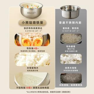 小熊 3L电饭煲聚焰铁釜0氟可预约带蒸笼快煮饭珐琅釉不粘耐磨内胆