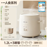  Bear/小熊 抗菌内胆 迷你电饭煲  1.2L