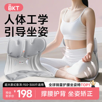 美凯腾 护腰坐垫塑形人体工学靠垫 超大款-幻影灰