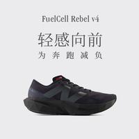 new balance NB 官方男鞋女鞋情侣REBEL v4轻量竞速专业跑步鞋  MFCXLB4 鞋楦D  (脚长22.5cm)