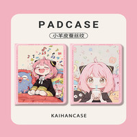 纪普ipad air6保护套 苹果iPad air6保护套2024款11英寸防摔有笔槽书本款卡通Apple平板保护壳 蚕丝纹-【阿尼亚乐】 .ipad air6（11英寸）