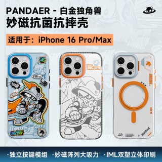 魅族 PANDAER白金独角兽系列妙磁抗菌壳/抗摔适用iPhone16 Pro/Max手机壳