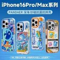 MEIZU/魅族 iPhone 16 Pro 抗菌 手机壳