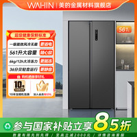 华凌 冰箱589对开双开门电冰箱双变频风冷无霜大容量一级节能