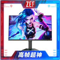 HKC 24.5英寸 2K原生275Hz高刷FastIPS快速液晶 显示器 巡航 Q5