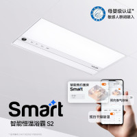 奥普 智能浴霸Smart系列暖风照明排气一体AI恒温除臭变频多合一