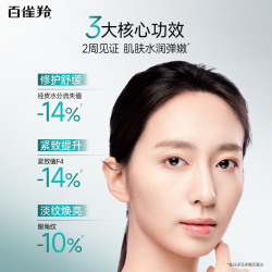 百雀羚 紧致抗皱 护肤套装
