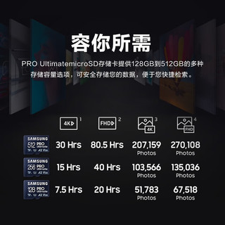 三星（SAMSUNG）适配手机平板电脑视频监控GoPro行车记录仪无人机多媒体音箱点读机Switch等 TF(MicroSD) 存储卡