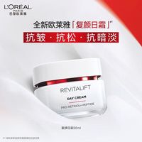 L'OREAL PARIS/巴黎欧莱雅 抗皱紧致 女士面霜套装 50ml+7.5ml+7.5ml