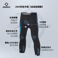 准者 男士速干紧身裤