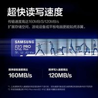 三星（SAMSUNG）适配手机平板电脑视频监控GoPro行车记录仪无人机多媒体音箱点读机Switch等 TF(MicroSD) 存储卡 超高速512G(读180/写130)