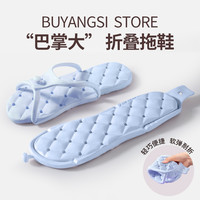 IQGD 旅行便携折叠拖鞋 女出差酒店一次性可拆卸洗澡防滑夏情侣拖鞋