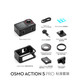 今日必买：大疆 官方翻新机 Osmo Action 5 Pro 标准套装