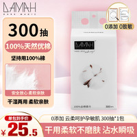 DAMAH DARK MAGIC 黑魔法孕妈妈产前后护理一次性洗脸巾加厚化妆洁面干柔巾干湿两用 全棉加厚300抽*1包