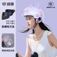 移动端、京东百亿补贴：绿源 电动车新国标3C认证成人头盔四季通用电瓶车男女安全帽轻便防晒夏