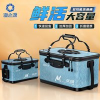 渔之源活鱼桶鱼桶野钓折叠路亚钓鱼鱼箱钓鱼桶密封活鱼箱鱼篓