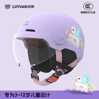 移动端、京东百亿补贴：绿源 新款电动车3C儿童头盔 小马宝莉-紫色- 短透镜 不带护耳