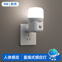 国际电工 声光控感应小夜灯