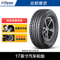 维京 VIK HT 轮胎 235/55R19 101W 适用车型