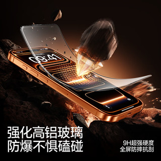  SMARTDEVIL/闪魔 防爆抗指纹 钢化膜
