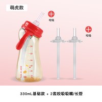 mm吸管杯儿童喝奶吸管奶瓶吸管杯婴儿水杯宝宝学饮杯直饮奶瓶PPSU 330ml 大红萌虎款(自带咬吸吸嘴)+咬吸吸嘴长管2套