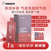 88VIP：PERDAYS 孕妇贫血液体铁 10条