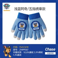 移动端：汪汪队立大功 214PP567 儿童连指手套 五指款
