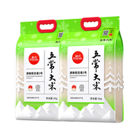 舶元(Poyuan)【新国标 特等五常大米】溯源五常大米原粮稻花香2号 【特等稻花香2号20斤】五常大米