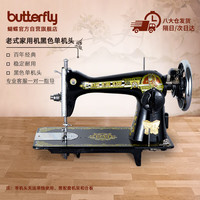 蝴蝶牌 JA2-1 老式家用缝纫机 台式脚踏电动机头 吃厚