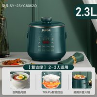 苏泊尔电压力锅家用2.3L精巧容量球釜内胆多功能智能预约高压饭锅