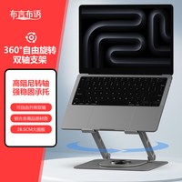 布言布语 360旋转桌面立式升降悬空增高托架