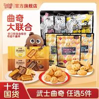 莎布蕾 黄油曲奇 80g
