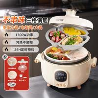 韩派 三格胆电压力锅4L陶瓷釉双胆不粘锅家用高压锅电饭煲电火锅蒸煮