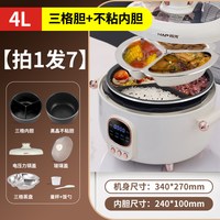 韩派电压力锅家用智能语音电饭煲鸳鸯胆三格胆火锅多功能压力锅 4L升级款【三格胆+不沾胆+双盖+蒸盘】