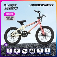 小探险家挑战者300儿童自行车16寸20寸山地车6-10-12岁男孩车 24寸参考身高140-165没有辅助轮