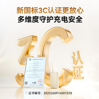  WITGOER/智国者 22.5W快充 磁吸充电宝  10000mAh