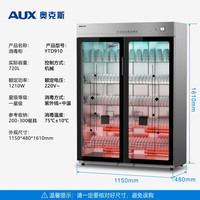奥克斯消毒柜商用餐饮饭店立式双门大容量不锈钢餐具家用消毒碗柜 910「紫外线臭氧+中温烘干」