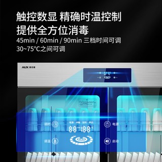 奥克斯消毒柜商用餐饮饭店立式双门大容量不锈钢餐具家用消毒碗柜 910「紫外线臭氧+中温烘干」