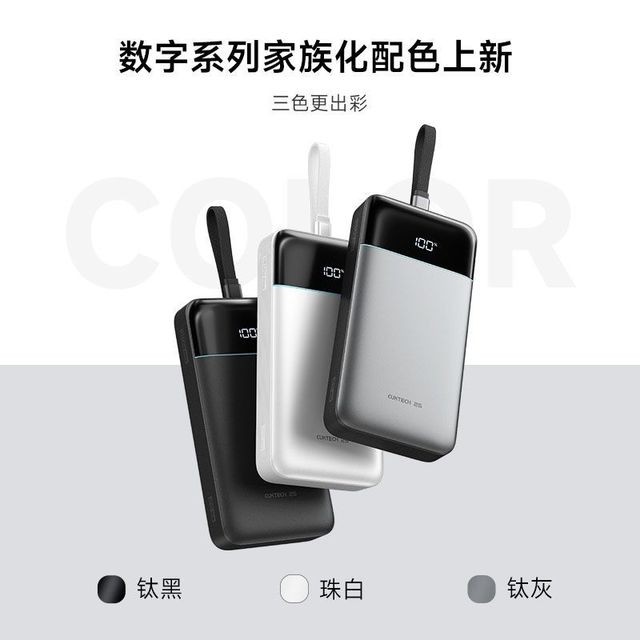 酷态科 25号超级电能块SE25000毫安